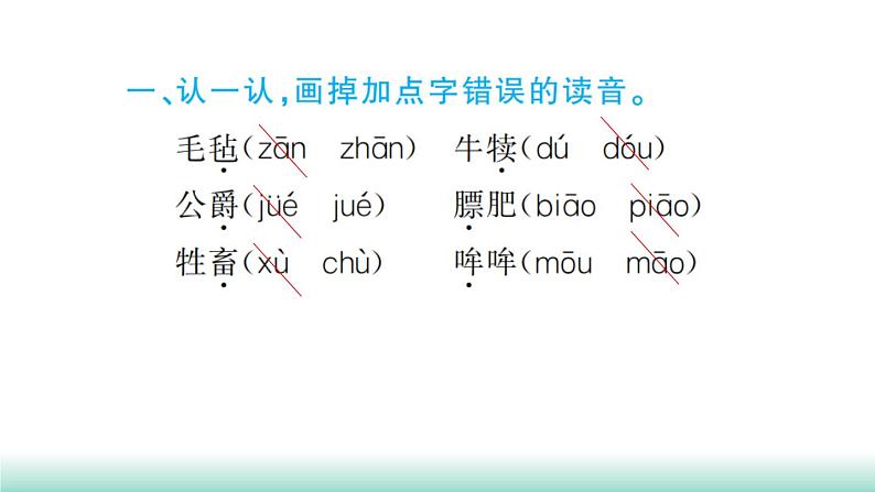 １９　牧场之国第3页