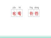 統(tǒng)編版五年級下冊語文第七單元習(xí)題課件（5份打包）