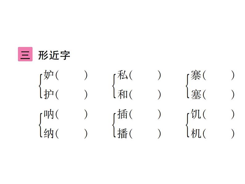 第二单元知识要点第4页