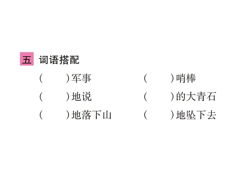 第二单元知识要点第7页