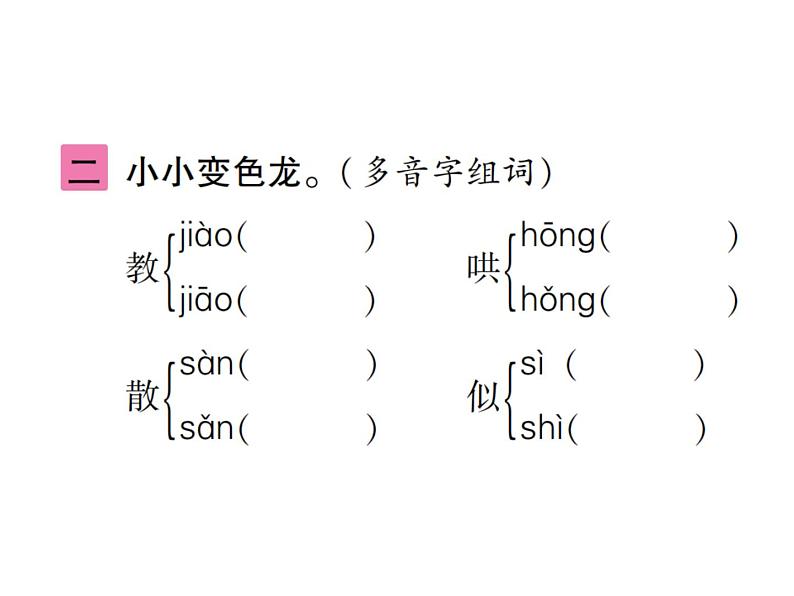 8 红楼春趣第4页