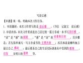 统编版五年级下册语文单元写作指导习题课件  (7份打包)