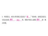 统编版五年级下册语文单元写作指导习题课件  (7份打包)