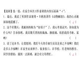 统编版五年级下册语文单元写作指导习题课件  (7份打包)