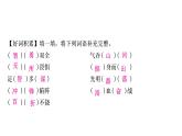 统编版五年级下册语文单元写作指导习题课件  (7份打包)