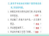 統(tǒng)編版五年級(jí)下冊(cè)語(yǔ)文第六單元習(xí)題課件（5份打包）