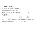 統(tǒng)編版語文五年級下冊第七單元訓(xùn)練提升課件（圖片版  7份打包）