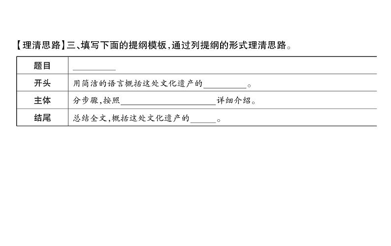 统编版语文五年级下册第七单元训练提升课件（图片版  7份打包）03