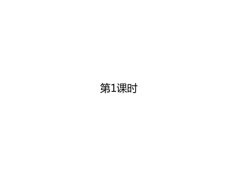 17 跳水第1课时第1页