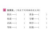 統(tǒng)編版語(yǔ)文五年級(jí)下冊(cè) 第六單元 訓(xùn)練提升課件（圖片版  8份打包）