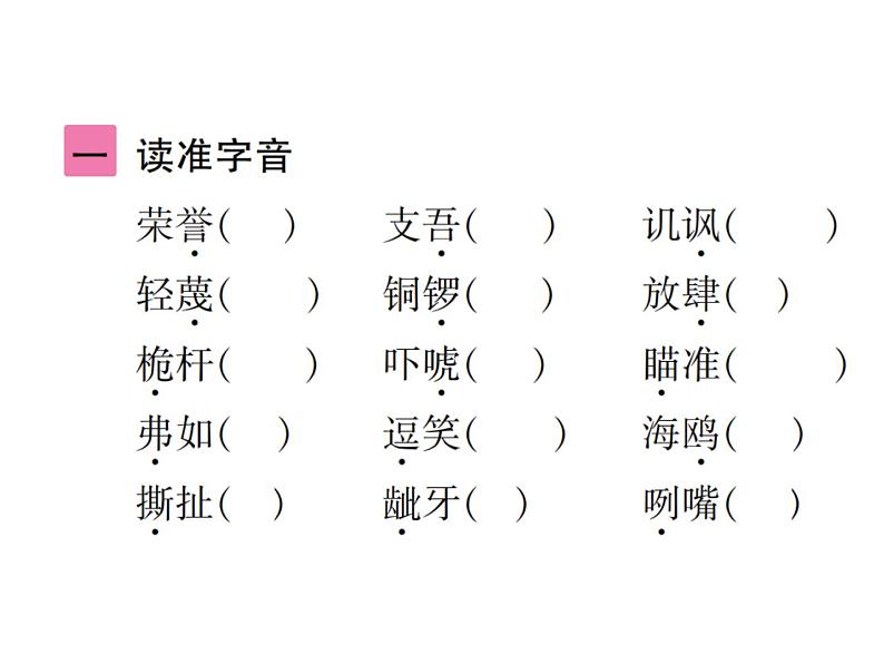 第六单元知识要点第2页