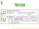 統(tǒng)編版五年級下冊語文 第七單元習(xí)題課件   (3份打包)