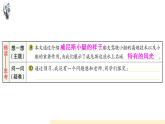 統(tǒng)編版五年級下冊語文 第七單元習(xí)題課件   (3份打包)