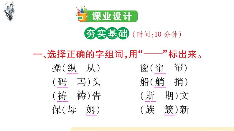 五年级下册语文课件18 威尼斯的小艇 部编版第5页
