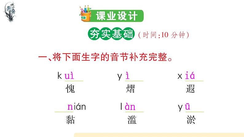 五年级下册语文课件20 金字塔 部编版第5页