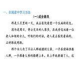 统编版五年级下册语文第四单元习作：他_______了）习题课件　 (共23张 )