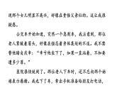 统编版五年级下册语文第四单元习作：他_______了）习题课件　 (共23张 )