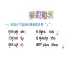 統(tǒng)編版五年級語文下冊 第8單元習題課件（6份打包）