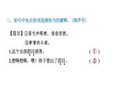 統(tǒng)編版五年級語文下冊 第8單元習題課件（6份打包）