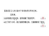 統(tǒng)編版五年級語文下冊 第8單元習題課件（6份打包）