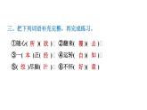 統(tǒng)編版五年級語文下冊 第8單元習題課件（6份打包）