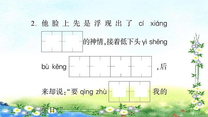 部编五年级下册语文 作业课件 第四单元11 军神第5页