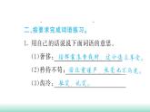 统编版五年级下册语文第四单元习题课件（6份打包）