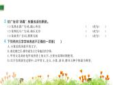 统编版五年级语文下册 第三单元作业课件   (图片版  2份打包)