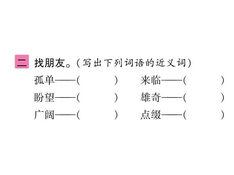 3 月是故乡明第4页