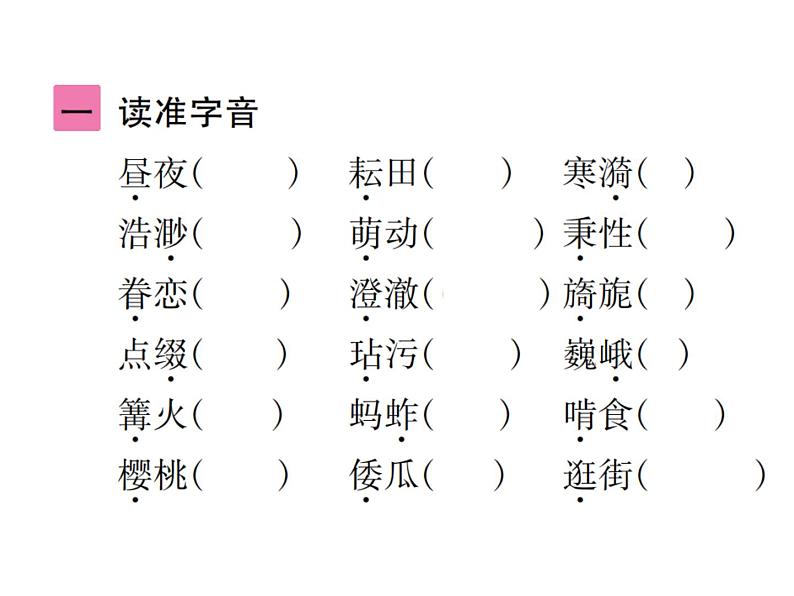 第一单元知识要点第2页