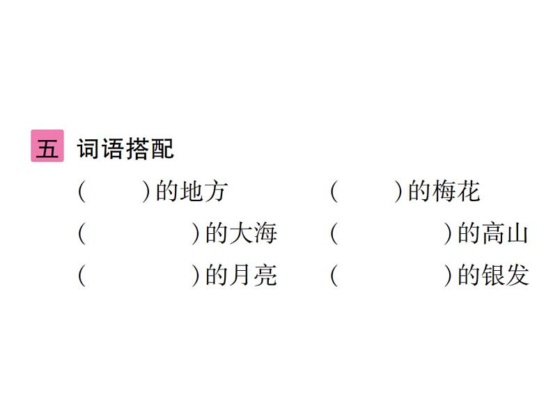 第一单元知识要点第6页