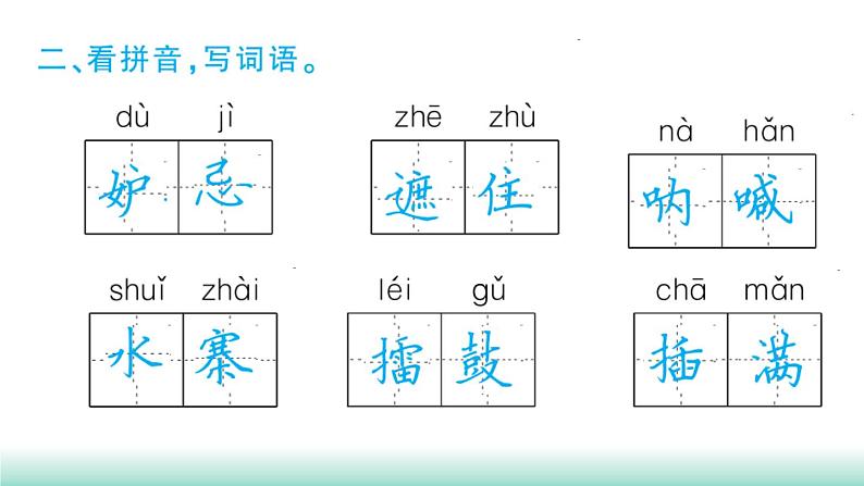 5.草船借箭第4页