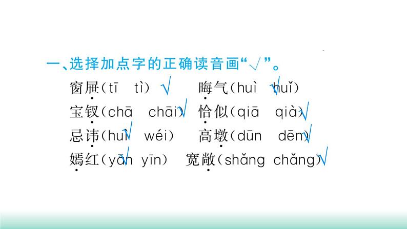 8.红楼春趣第3页