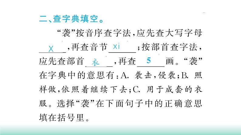 8.红楼春趣第4页