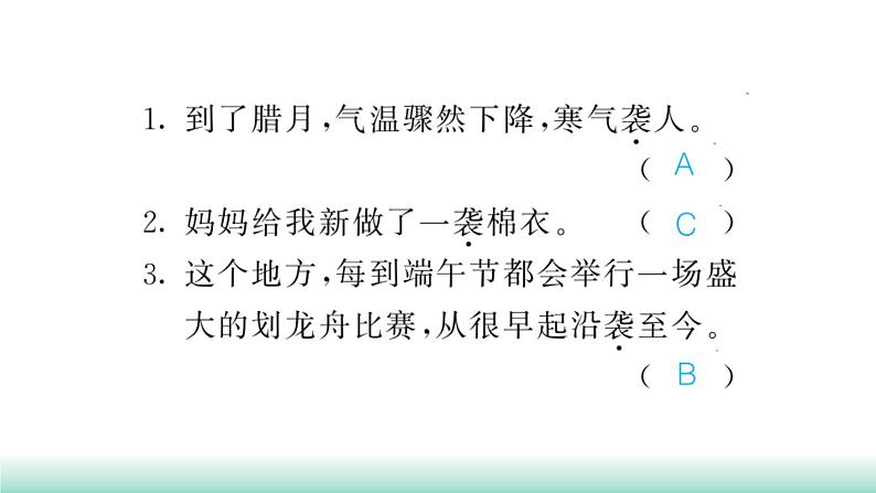 8.红楼春趣第5页