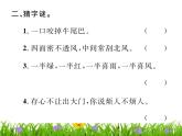部編版五年級(jí)下冊(cè)語文第三單元 訓(xùn)練提升課件（圖片版   5份打包）
