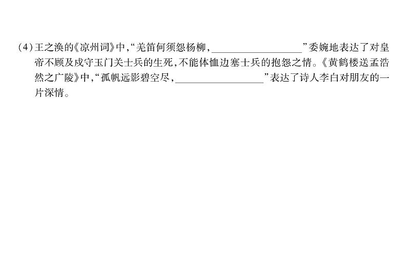 统编版语文五年级下册达标测试卷 课件（10份打包）07