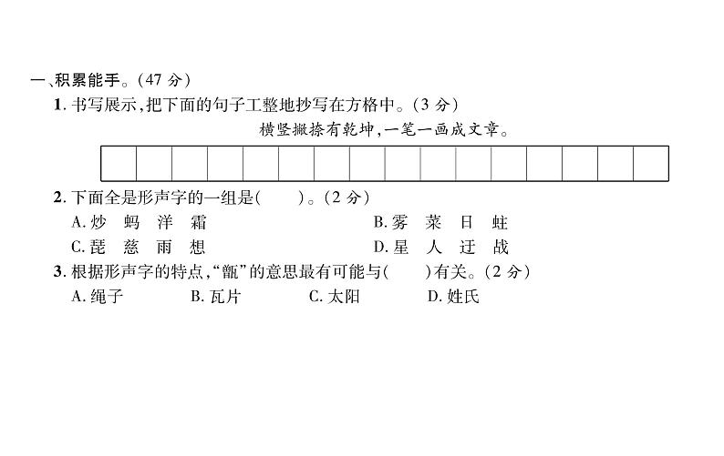 统编版语文五年级下册达标测试卷 课件（10份打包）02