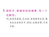 統(tǒng)編版語文五年級下冊第八單元訓練提升課件（圖片版 4份打包）