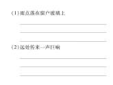 統(tǒng)編版語文五年級下冊第八單元訓練提升課件（圖片版 4份打包）