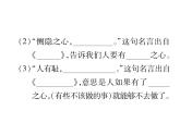 統(tǒng)編版語文五年級下冊第八單元訓練提升課件（圖片版 4份打包）