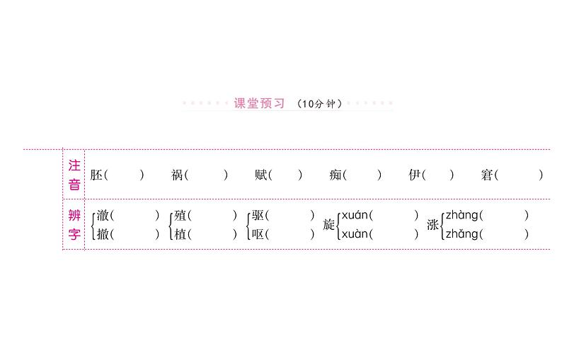 23 童年的发现第2页