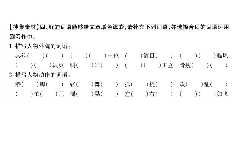 习作：那一刻，我长大了第5页