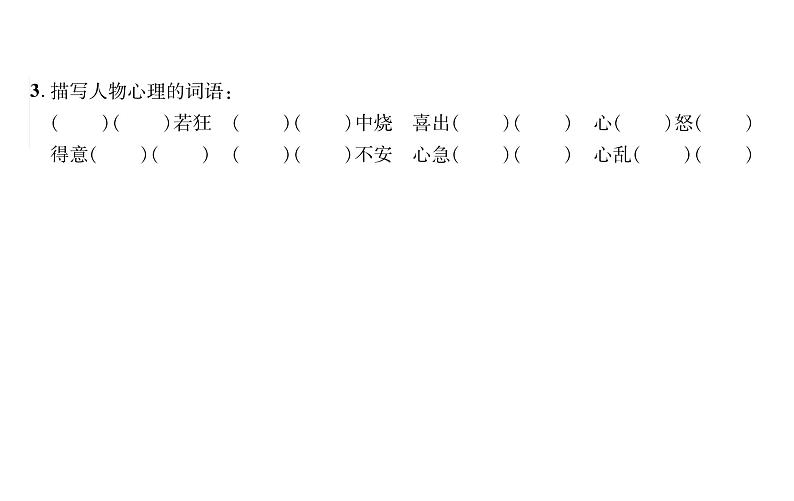 习作：那一刻，我长大了第6页