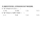 統(tǒng)編版語文五年級(jí)下冊(cè)第三單元訓(xùn)練提升課件（圖片版  2份打包）