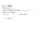 統(tǒng)編版語文五年級下冊第八單元訓練提升課件（圖片版  7份打包）