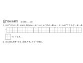 統(tǒng)編版語文五年級下冊 第七單元 訓(xùn)練提升課件（圖片版  7份打包）