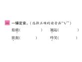 統(tǒng)編版語文五年級下冊 第七單元 訓(xùn)練提升課件（圖片版  7份打包）