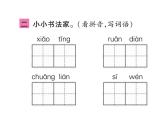統(tǒng)編版語文五年級下冊 第七單元 訓(xùn)練提升課件（圖片版  7份打包）