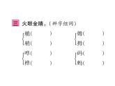 統(tǒng)編版語文五年級下冊 第七單元 訓(xùn)練提升課件（圖片版  7份打包）